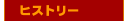 �q�X�g���[