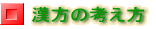 �����̍l�������ȒP�ɐ������Ă��܂�