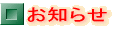�����k�E�����X�̑O�͕K�����ǂ݉�����