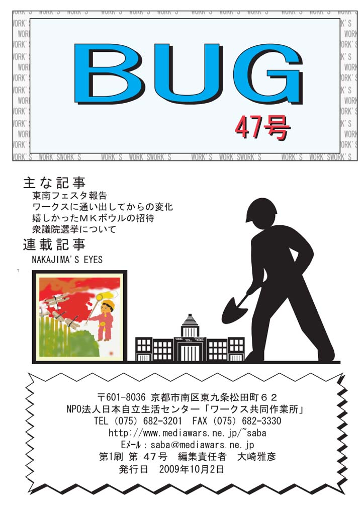 BUGSV̉摜