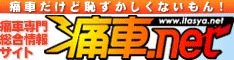 �Ɏԃl�b�g